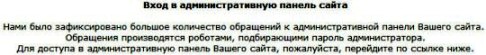 Soobshenie_ot_WordPress