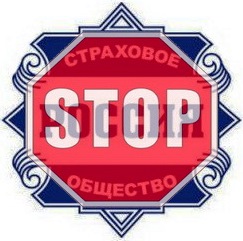 Лицензии ОСАО «Россия» отозваны Otzyiv_litsenzii_OSAO_«Rossiya»