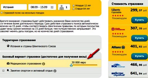 Страхование выезжающих за рубеж